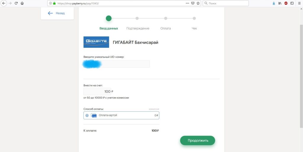 Payberry ru оплата мобильной связи. Код проверки платежа PAYBERRY. Как узнать номер терминала PAYBERRY.